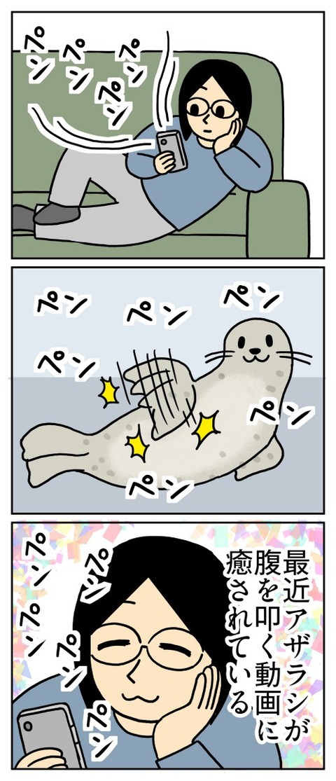 アザラシがお腹を叩く動画に癒される