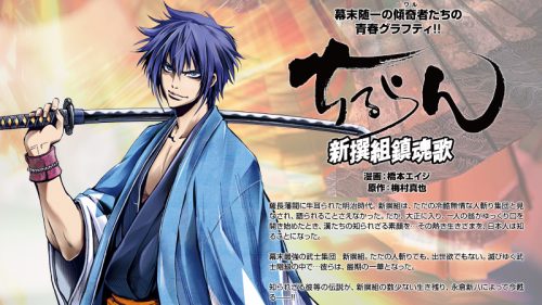 ちるらん新撰組鎮魂歌 の紹介です 月額795円で漫画読み放題 全商品7割引でdl ナナイチオフィシャルブログ ちるらん新撰組鎮魂歌 の紹介です 月額795円で漫画読み放題 全商品7割引でdl ナナイチオフィシャルブログ