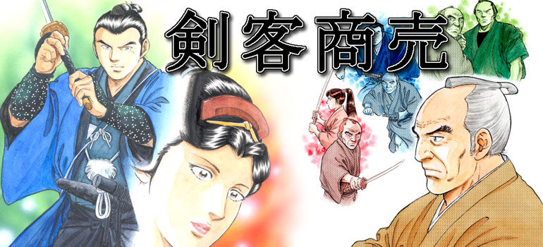 読み放題 江戸時代漫画 剣客商売 の紹介です 月額795円で漫画読み放題 全商品7割引でdl ナナイチオフィシャルブログ 読み放題 江戸時代漫画 剣客商売 の紹介です 月額795円で漫画読み放題 全商品7割引でdl ナナイチオフィシャルブログ