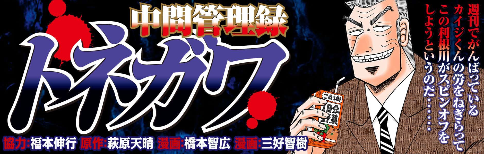 無料読み放題紹介 おぼっちゃまくん 月額７９５円で漫画読み放題 全商品７割引でdl ナナイチオフィシャルブログ