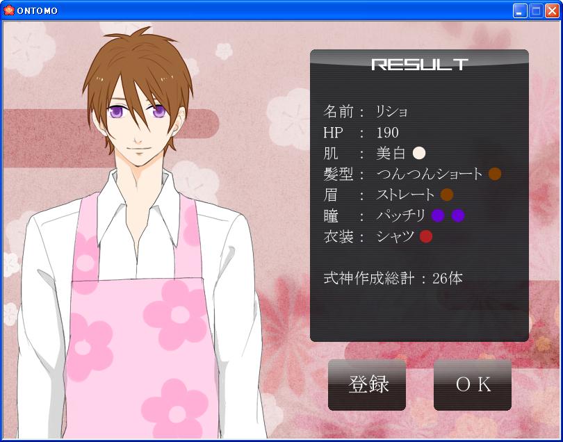 エイプリルフールゲー やったおわた O