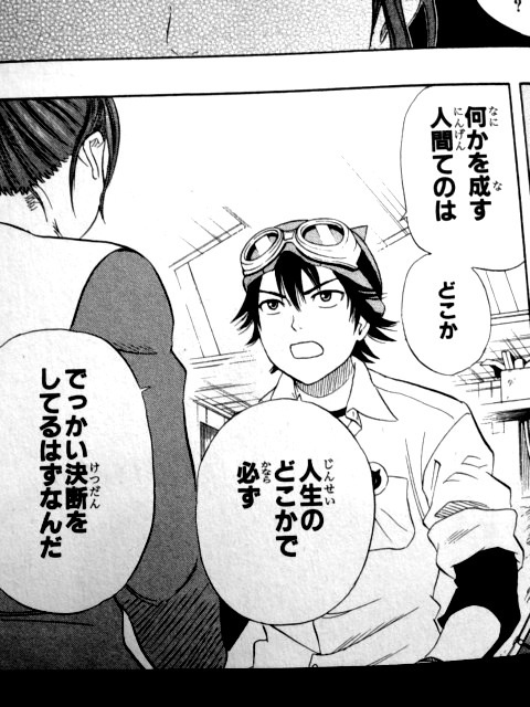 たまにシリアスなスケットダンス ねこのめ