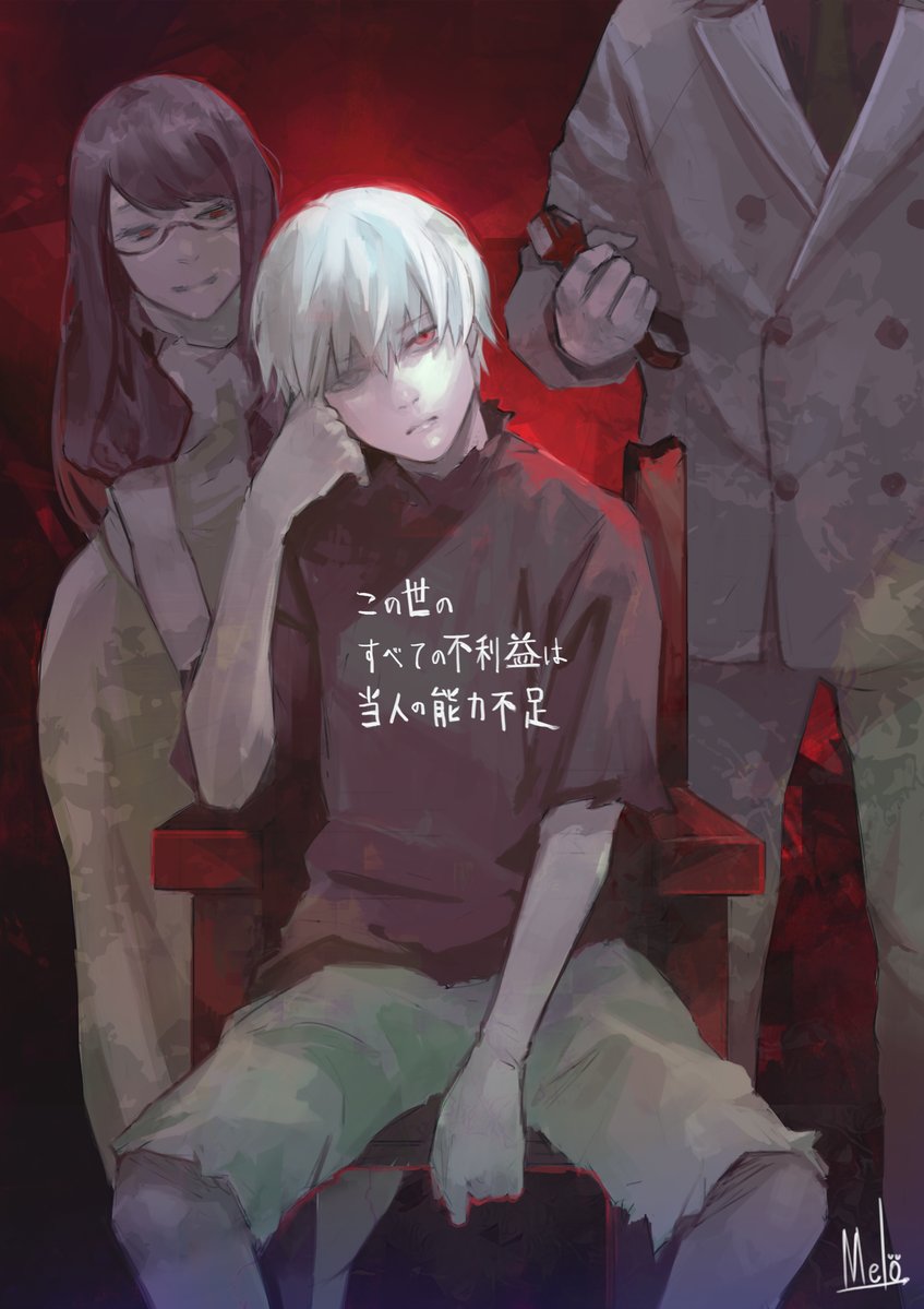 東京喰種 ねこのめ