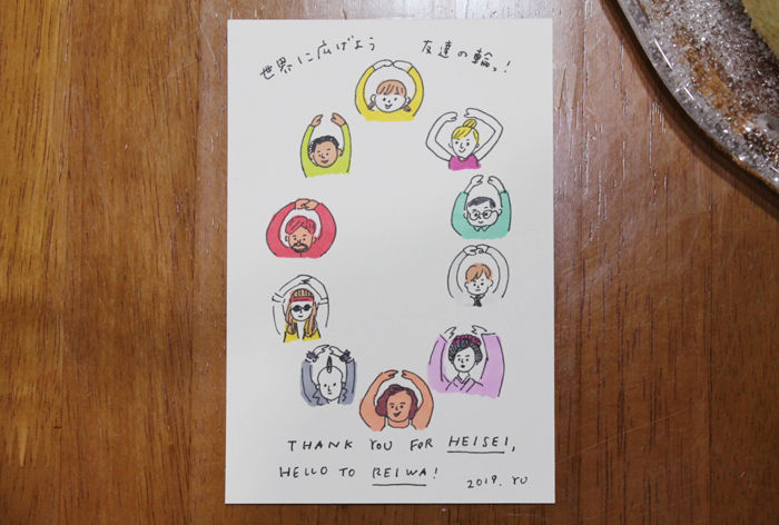 reiwa_illust1