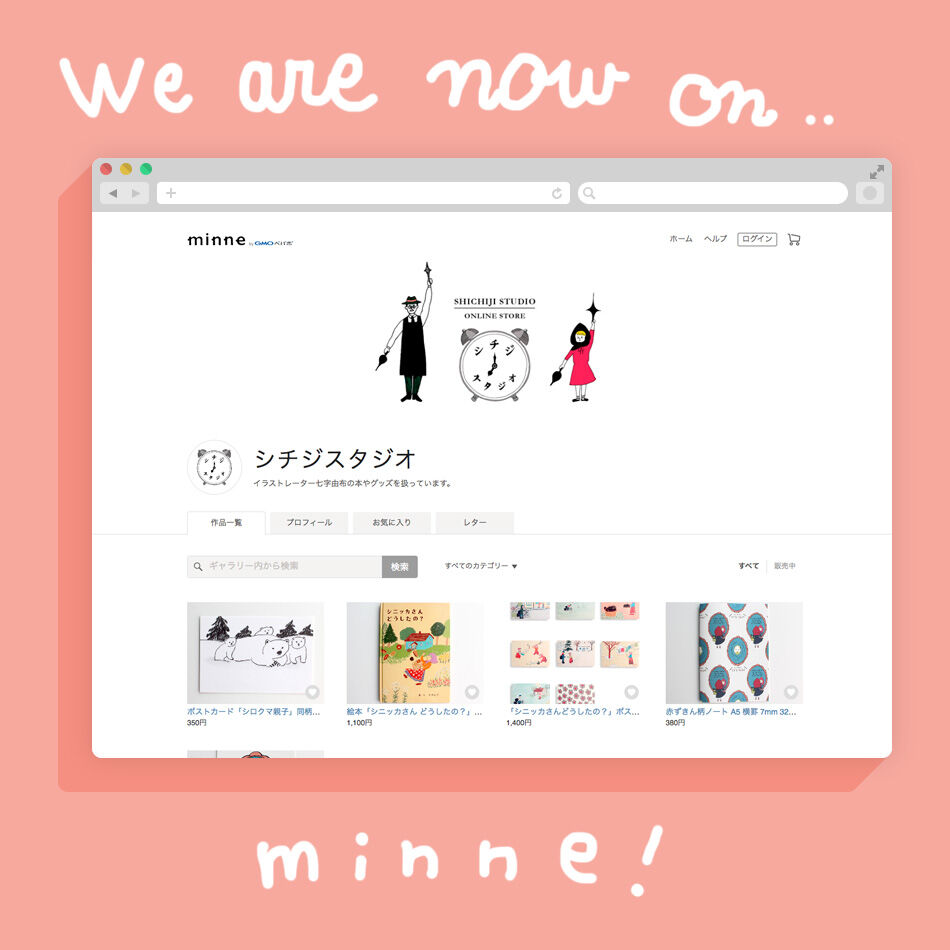 minne_screen_illust