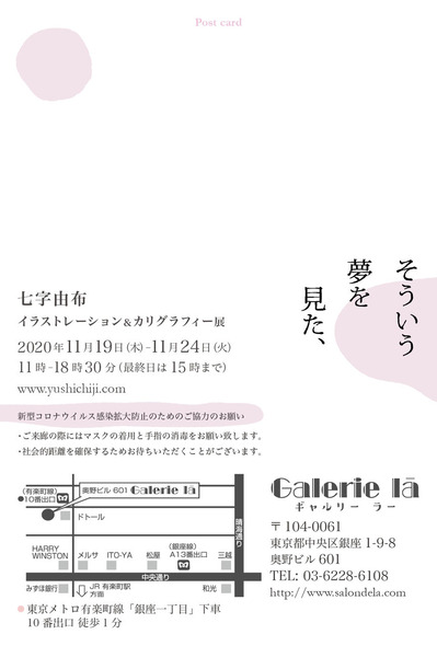 七字由布個展
