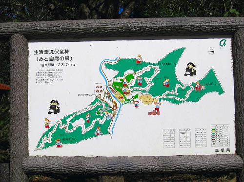 みと(美都)自然の森 二日目 : ナナの気ままな北海道生活