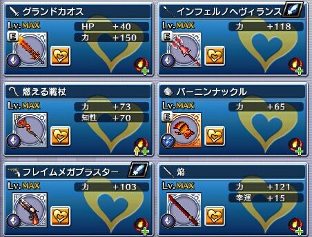 属性武器を整理してみた 個人的メモ 七缶のゲーム記録 メビウスff セブンスリバース ピクトロジカ ネタバレ含む