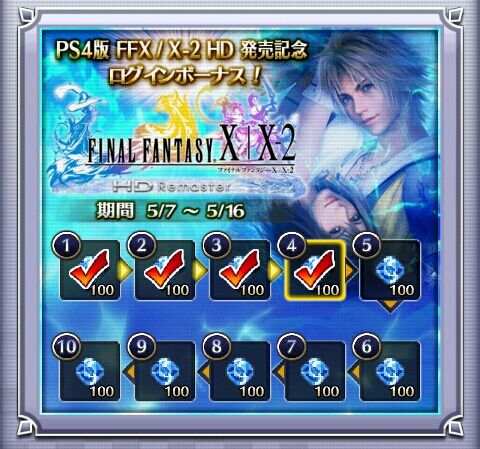 イベントメモリアのユウナ ３ 完成 七缶のゲーム記録 メビウスff セブンスリバース ピクトロジカ ネタバレ含む