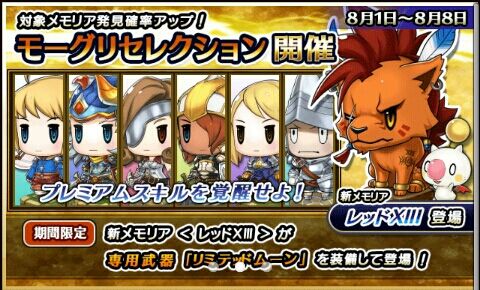 ピクトロジカff 今回のモーグリセレクション惨敗 七缶のゲーム記録 メビウスff セブンスリバース ピクトロジカ ネタバレ含む