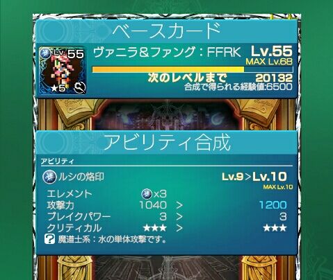 ルシの烙印 完成 七缶のゲーム記録 メビウスff セブンスリバース ピクトロジカ ネタバレ含む ルシの烙印 完成 七缶のゲーム記録 メビウスff セブンスリバース ピクトロジカ ネタバレ含む