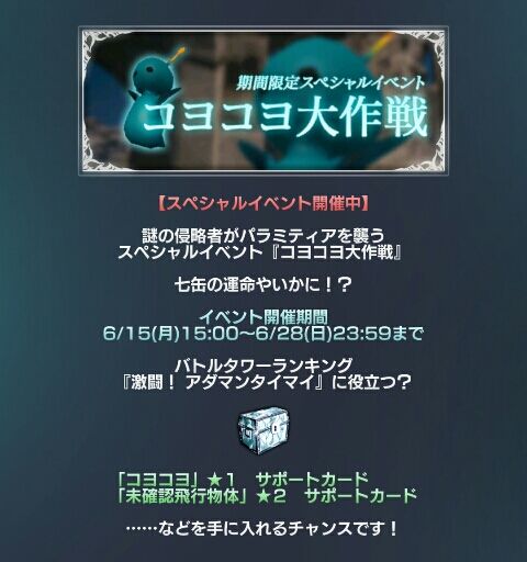 メビウスff コヨコヨ大作戦 七缶のゲーム記録 メビウスff セブンスリバース ピクトロジカ ネタバレ含む メビウスff コヨコヨ大作戦 七缶のゲーム記録 メビウスff セブンスリバース ピクトロジカ ネタバレ含む