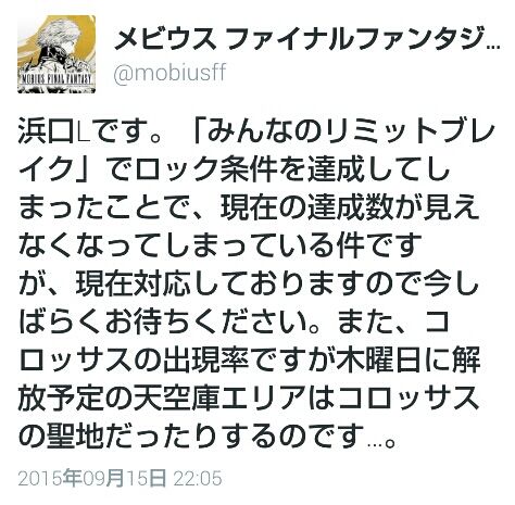 メビウスff コロッサスの聖地 七缶のゲーム記録 メビウスff セブンスリバース ピクトロジカ ネタバレ含む