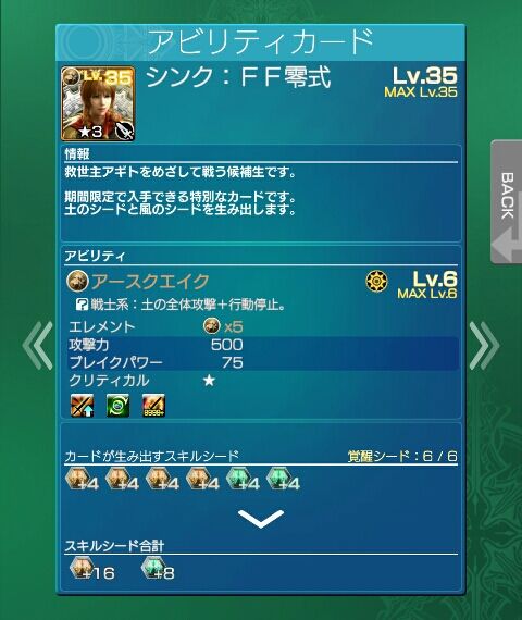 メビウスff Ff零式召喚 みんなでリミットブレイク 七缶のゲーム記録 メビウスff セブンスリバース ピクトロジカ ネタバレ含む メビウスff Ff零式召喚 みんなでリミットブレイク 七缶のゲーム記録 メビウスff セブンスリバース ピクトロジカ ネタバレ含む