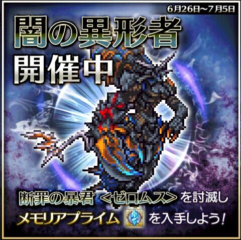 ピクトロジカff 闇の異形者 ゼロムス メモ 七缶のゲーム記録 メビウスff セブンスリバース ピクトロジカ ネタバレ含む ピクトロジカff 闇の異形者 ゼロムス メモ 七缶のゲーム記録 メビウスff セブンスリバース ピクトロジカ ネタバレ含む
