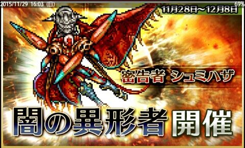 闇の異形者 シュミハザ メモ 七缶のゲーム記録 メビウスff セブンスリバース ピクトロジカ ネタバレ含む 闇の異形者 シュミハザ メモ 七缶のゲーム記録 メビウスff セブンスリバース ピクトロジカ ネタバレ含む