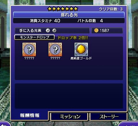 ピクトロジカff ボーナスウィークやってた 七缶のゲーム記録 メビウスff セブンスリバース ピクトロジカ ネタバレ含む