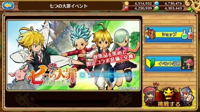 セブリバ 七つの大罪コラボ 七缶のゲーム記録 メビウスff セブンスリバース ピクトロジカ ネタバレ含む セブリバ 七つの大罪コラボ 七缶のゲーム記録 メビウスff セブンスリバース ピクトロジカ ネタバレ含む