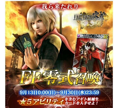 メビウスff Ff零式召喚 みんなでリミットブレイク 七缶のゲーム記録 メビウスff セブンスリバース ピクトロジカ ネタバレ含む メビウスff Ff零式召喚 みんなでリミットブレイク 七缶のゲーム記録 メビウスff セブンスリバース ピクトロジカ ネタバレ含む