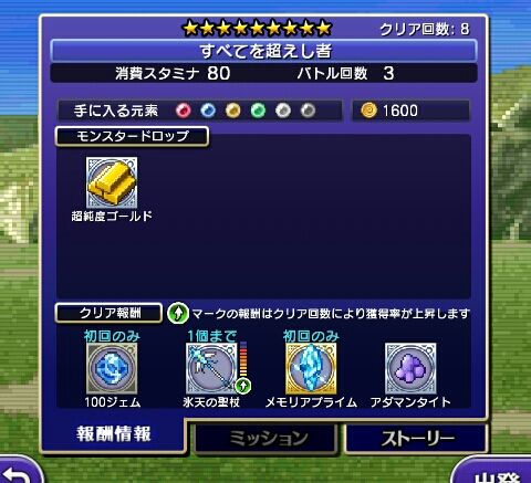 15年05月15日 七缶のゲーム記録 メビウスff セブンスリバース ピクトロジカ ネタバレ含む 15年05月15日 七缶のゲーム記録 メビウスff セブンスリバース ピクトロジカ ネタバレ含む