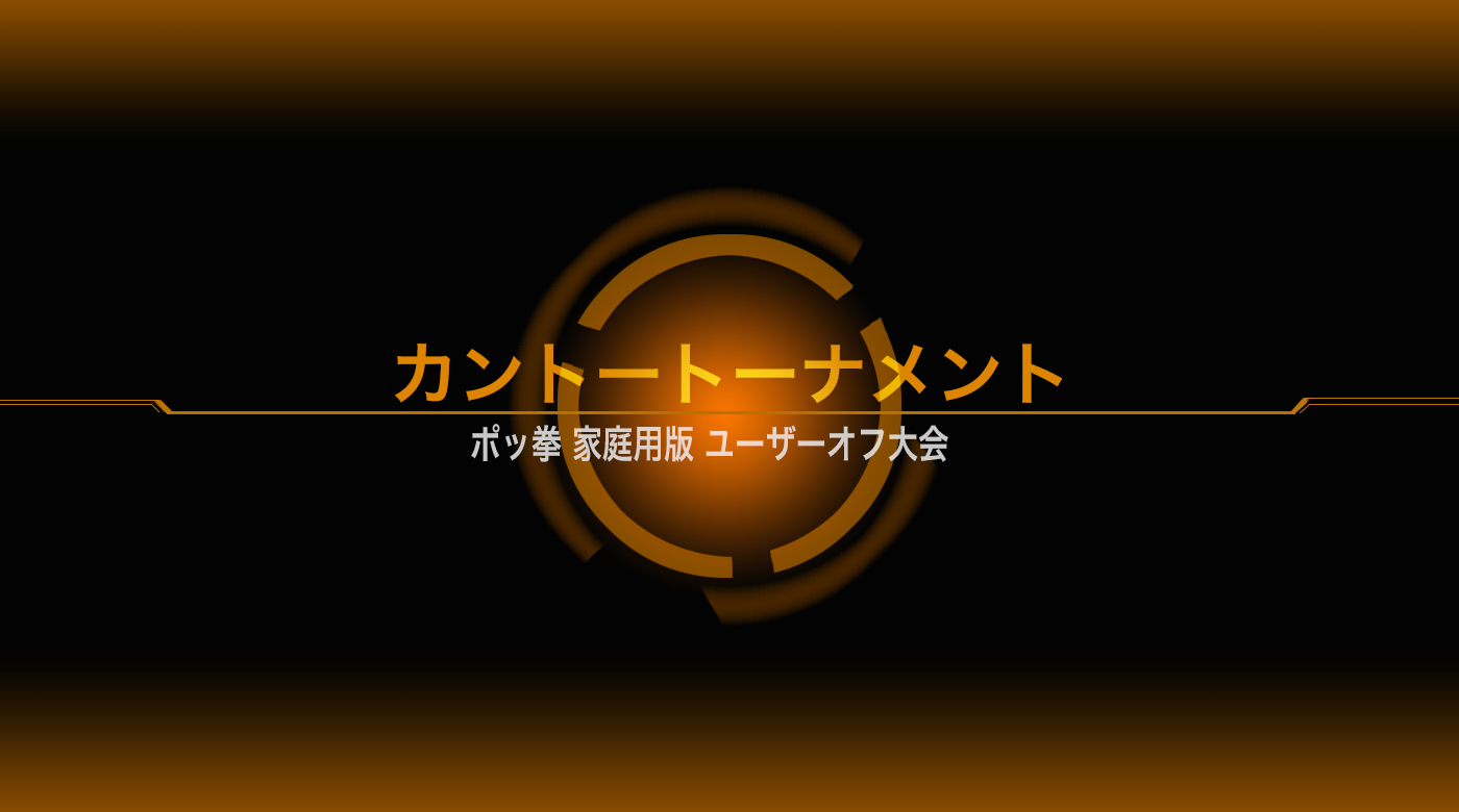 4 29 金 5 8 日 Gwオフ募集 Sinナナキ宅オフ