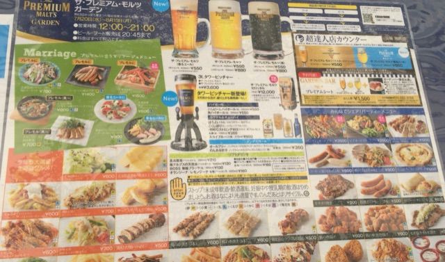 16さっぽろ夏祭り さっぽろ大通ビアガーデン 札幌市中央区 もっちゃんの 湯 食 酒 日記