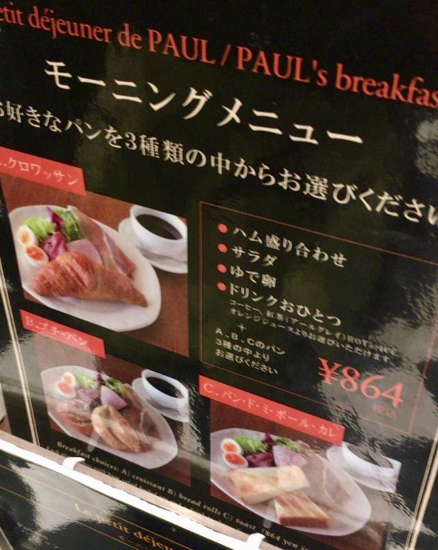 Paul札幌ステラプレイス店 ポール 札幌駅 もっちゃんの 湯 食 酒 日記 Paul札幌ステラプレイス店 ポール 札幌駅 もっちゃんの 湯 食 酒 日記
