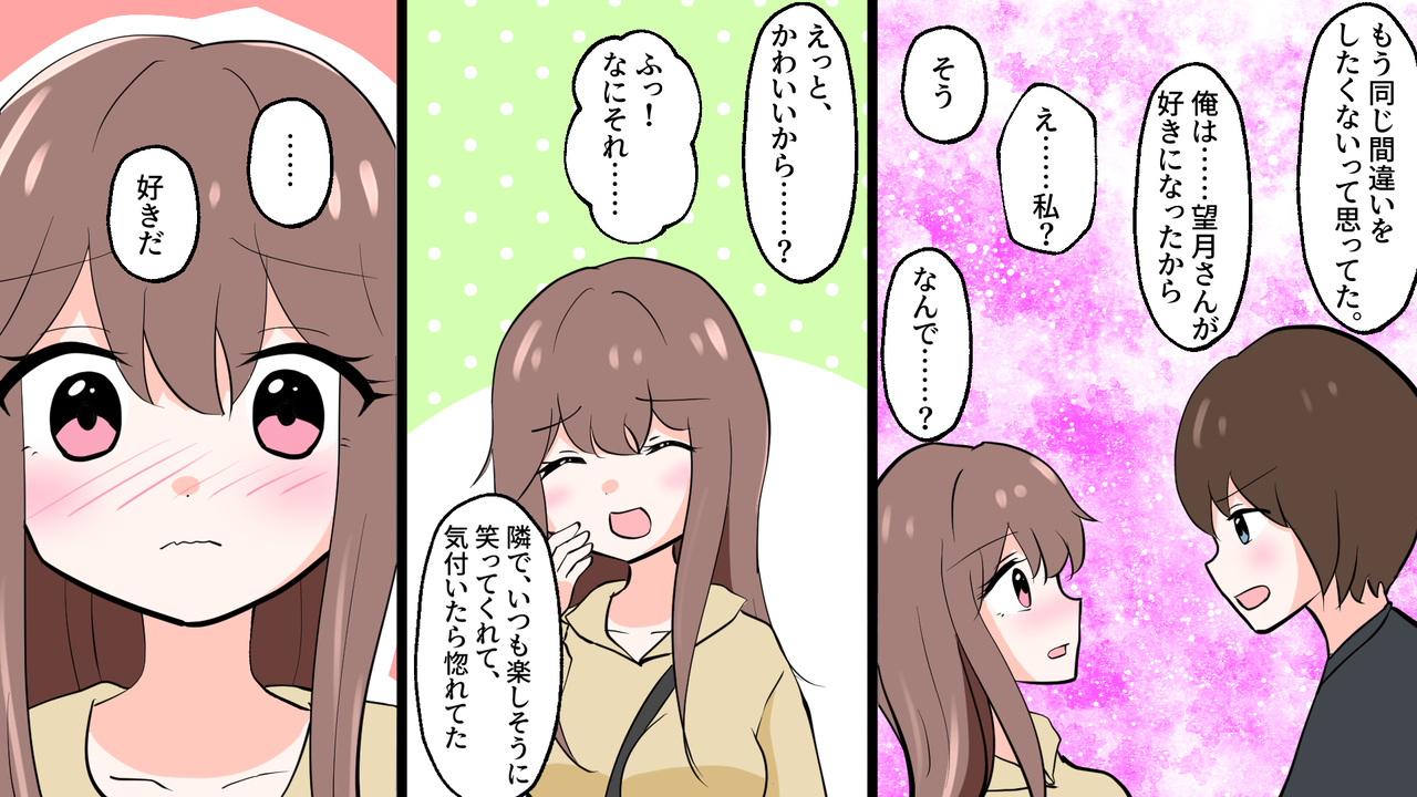 【7】友達にも彼女にも裏切られた俺→学園のマドンナに誘われて一緒に仕返しをしたら大逆転した 胸キュン漫画ナナクマ【恋愛漫画】