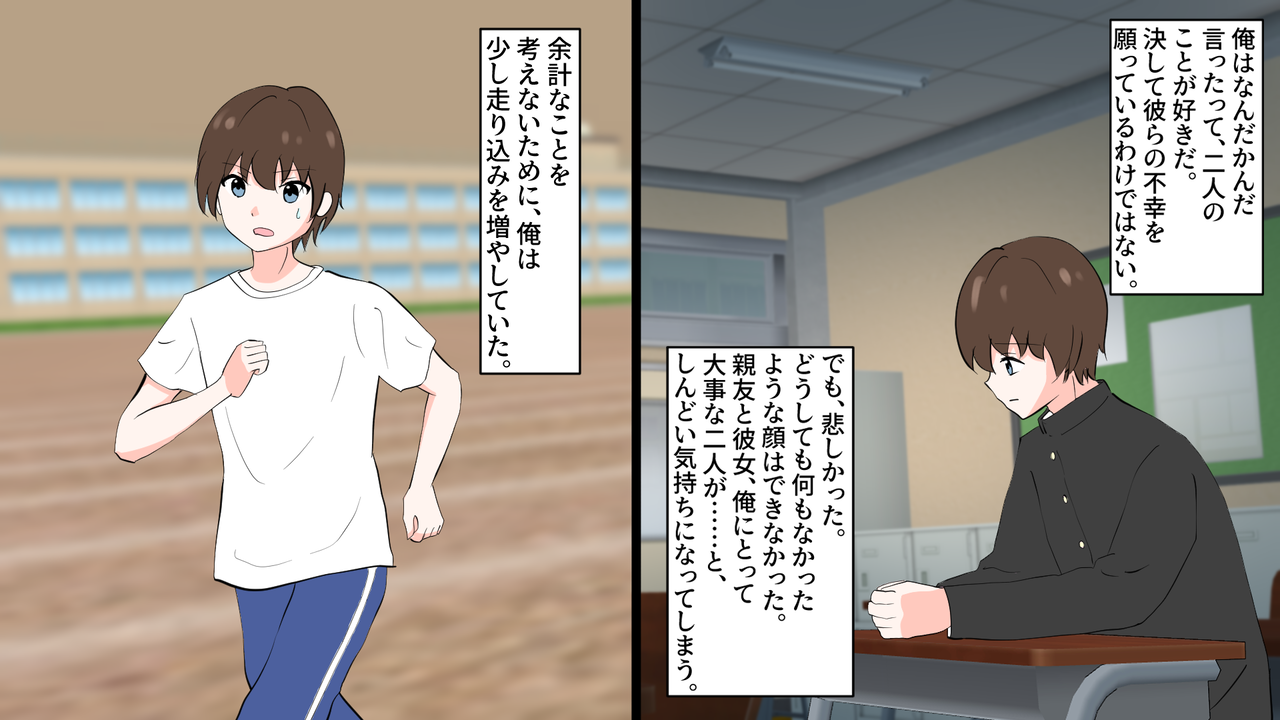 【2】友達にも彼女にも裏切られた俺→学園のマドンナに誘われて一緒に仕返しをしたら大逆転した 胸キュン漫画ナナクマ【恋愛漫画】