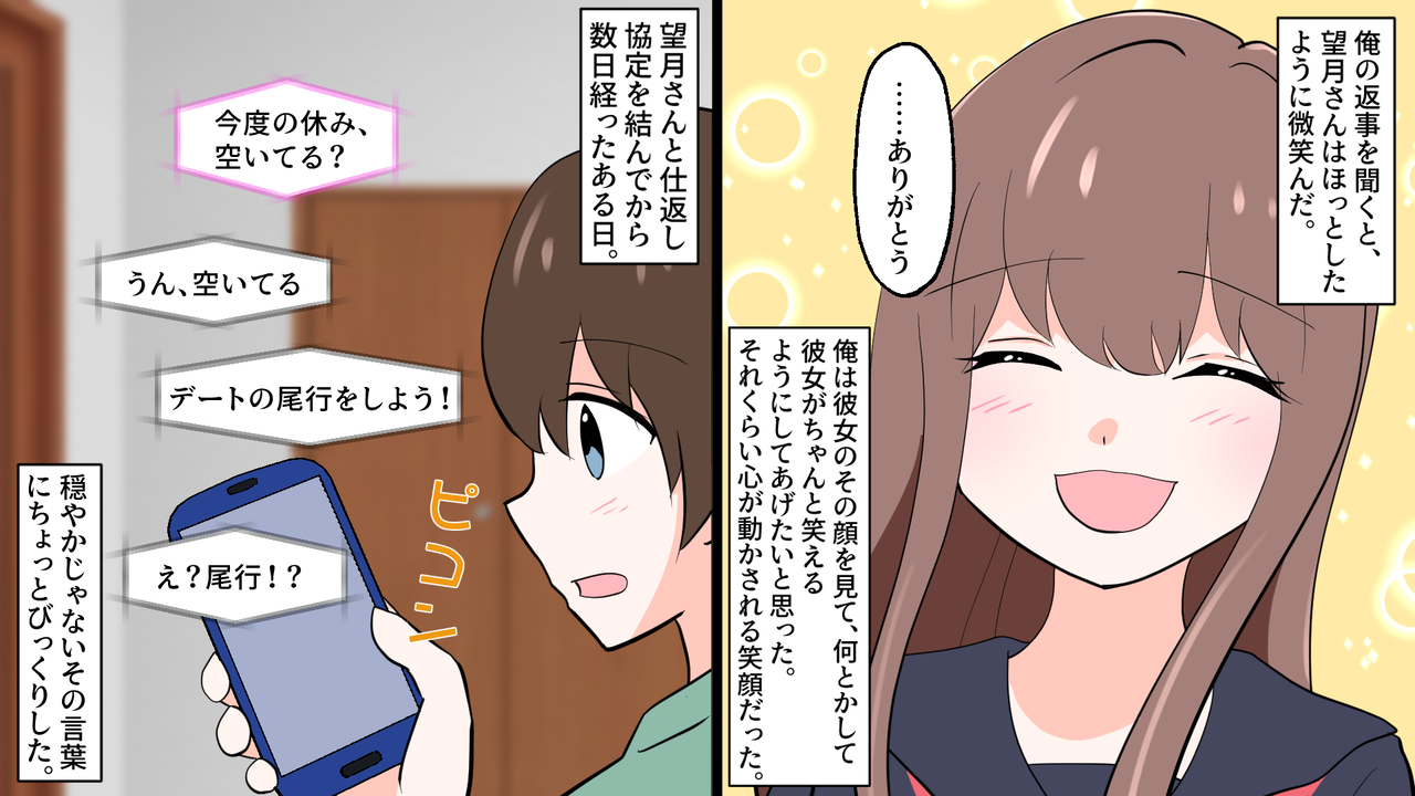 【4】友達にも彼女にも裏切られた俺→学園のマドンナに誘われて一緒に仕返しをしたら大逆転した 胸キュン漫画ナナクマ【恋愛漫画】