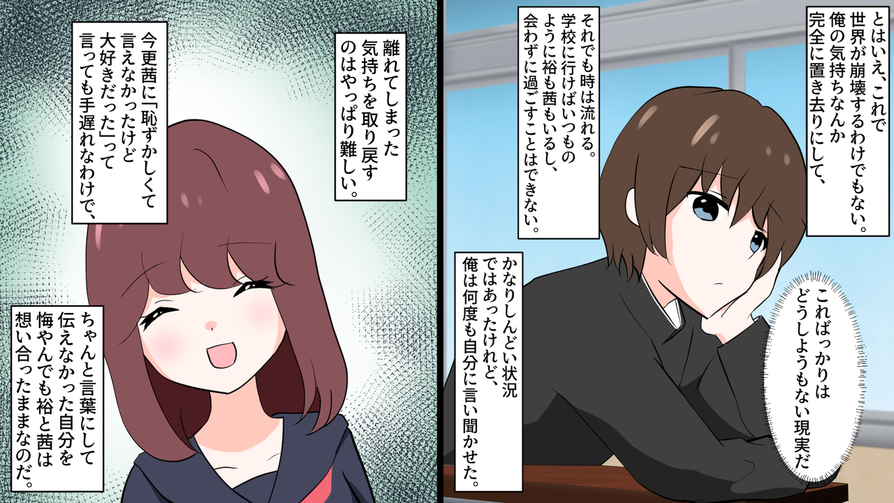 【2】友達にも彼女にも裏切られた俺→学園のマドンナに誘われて一緒に仕返しをしたら大逆転した 胸キュン漫画ナナクマ【恋愛漫画】