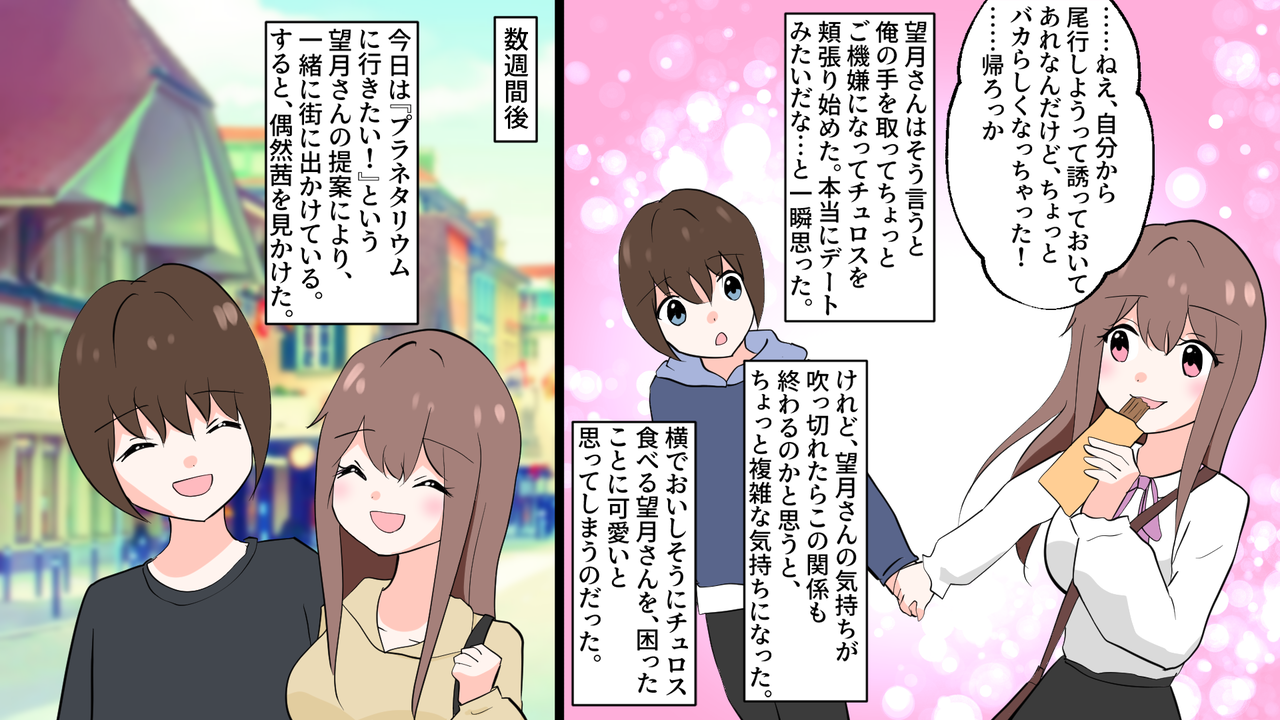 【6】友達にも彼女にも裏切られた俺→学園のマドンナに誘われて一緒に仕返しをしたら大逆転した 胸キュン漫画ナナクマ【恋愛漫画】