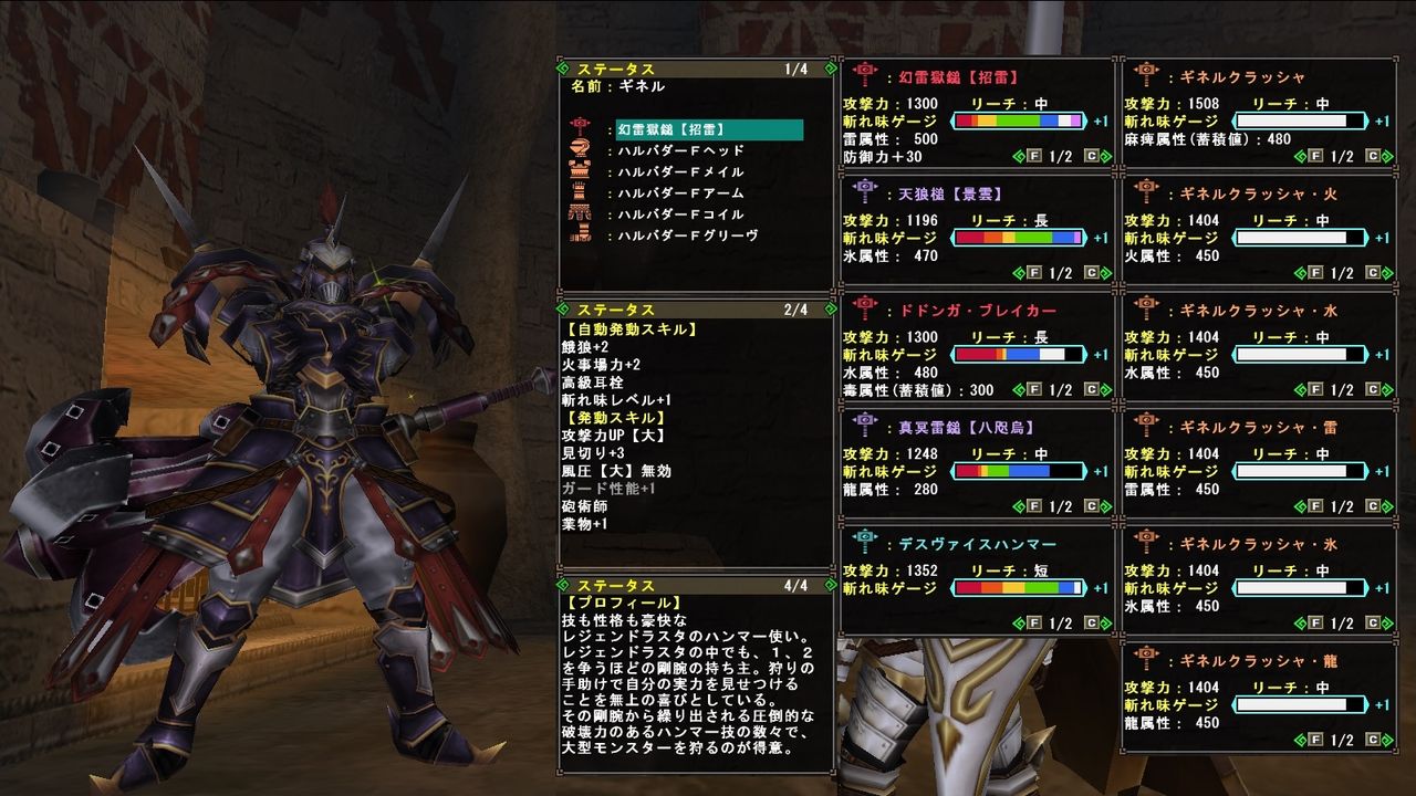 【MHF】(´・ω・`)おぱんちゅ大天使モモロウでござるよwwwww MHFSP攻略