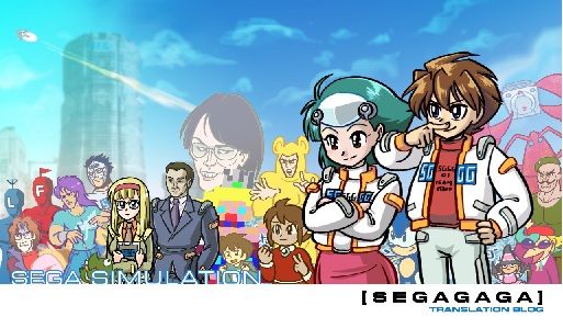 セガガガを英語でプレイしたい 海外セガファンが翻訳プロジェクトを再開 海外ゲーム情報ななめ読み