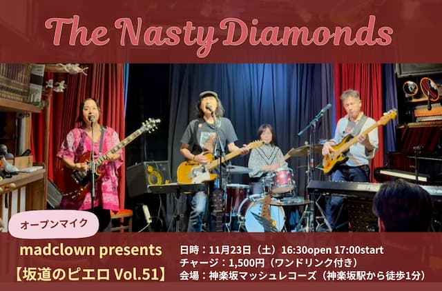 �饤�ֹ��Ρ�2024/11/23���ڡ�17:00��The Nasty Diamonds