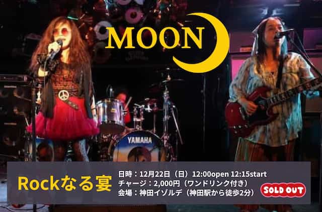 MOON�饤�֤ϥ���󥻥��Ԥ��Ǿ���ޤ�