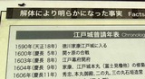 解体その2