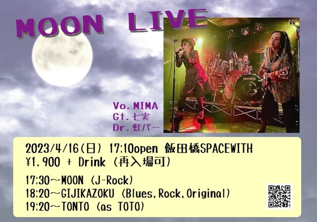 4��16��������17:30�����Ķ���MOON�饤�֤��ޤ�