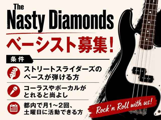 The Nasty Diamonds �١������Ȥ��罸