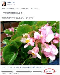 �ե������֥å���1000�����͡���Ķ����