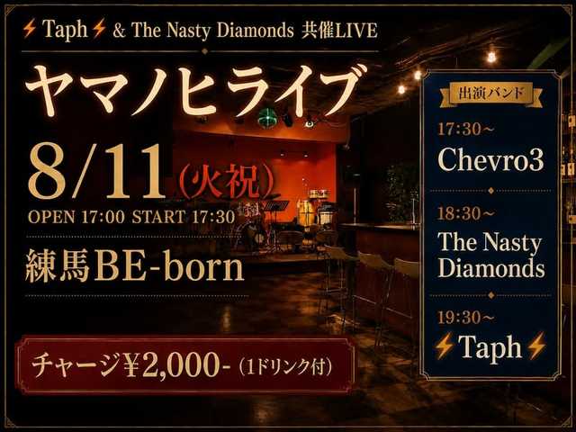 8/11�ʲнˡ�17:00����ޥΥҥ饤��