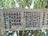 七福徳寿板木の説明