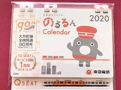 20191214