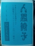 20111219-01