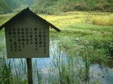 東御手洗