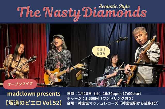 �饤�ֹ��Ρ�2025/01/18���ڡ�17:00��The Nasty Diamonds