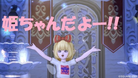 姫ちゃん7