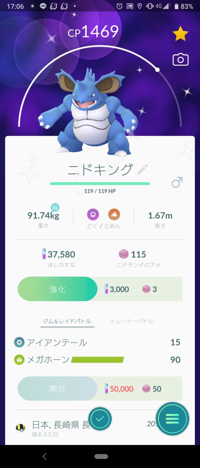 復職31日目 流浪の旅2日目 戦慄迫る日々 日常 モンコレ 創作 ゲームなど