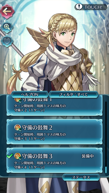 FEH英雄語・アスク王国の王女 シャロン : 戦慄迫る日々（日常