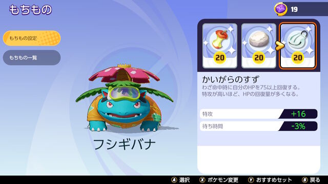 ポケモンユナイト 備忘録とか 戦慄迫る日々 日常 モンコレ 創作 ゲームなど